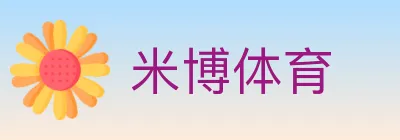 米博体育 Logo